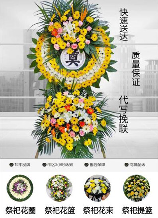 江苏扬州广陵区汤汪乡花圈代送